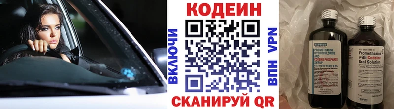 купить наркоту  Кизляр  Кодеин напиток Lean (лин) 