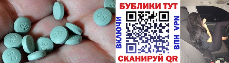 Экстази диски  Кизляр 